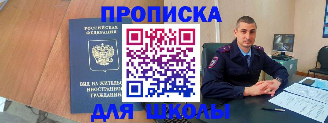 прописка для военкомата в Калаче