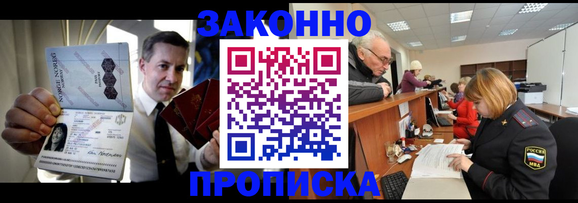 прописка для военкомата в Калаче