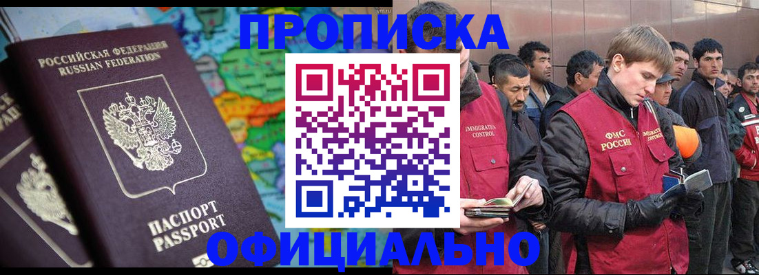 временная регистрация 2025 в Калаче