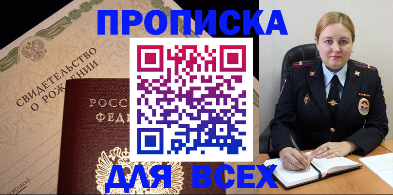 временная регистрация собственник в Калаче