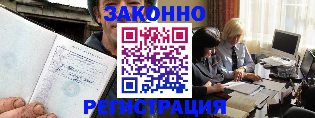 временная регистрация гарантия в Калаче