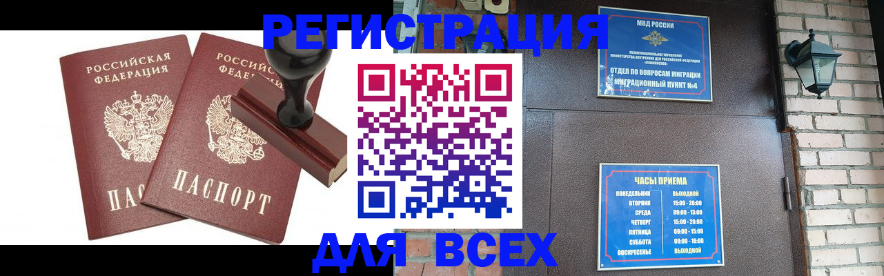 временная регистрация в квартире в Калаче